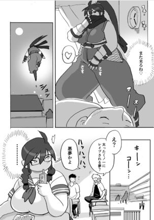 Homanmachi no Oniku Gakuen Page #118