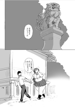Homanmachi no Oniku Gakuen Page #28