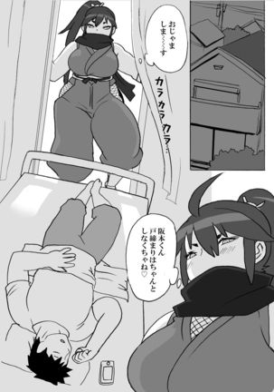 Homanmachi no Oniku Gakuen Page #104