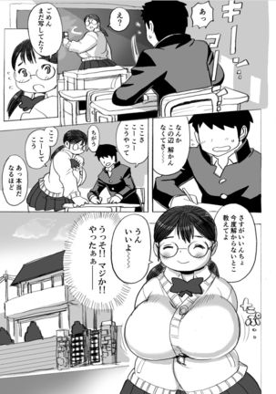Homanmachi no Oniku Gakuen Page #72