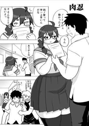 Homanmachi no Oniku Gakuen Page #101