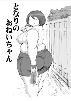 Homanmachi no Oniku Gakuen Page #25