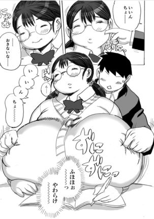 Homanmachi no Oniku Gakuen Page #74