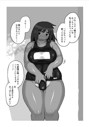 Homanmachi no Oniku Gakuen Page #51
