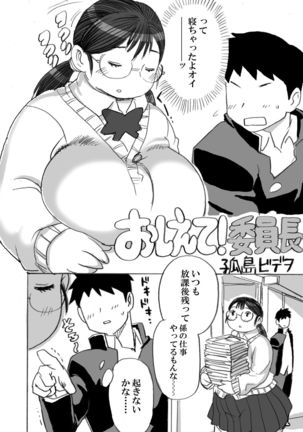 Homanmachi no Oniku Gakuen Page #73