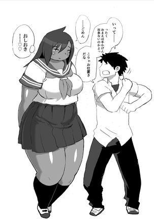 Homanmachi no Oniku Gakuen Page #49