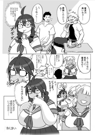 Homanmachi no Oniku Gakuen Page #119
