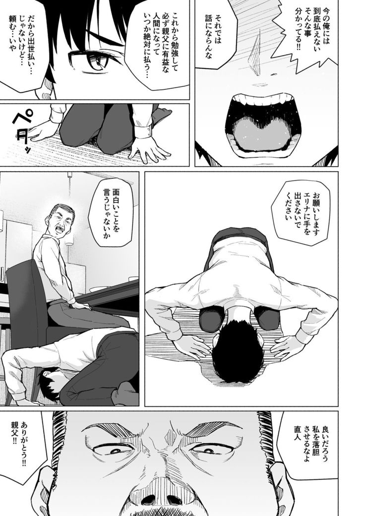 Botsu ni Shita Ero Manga 2 Project aborted