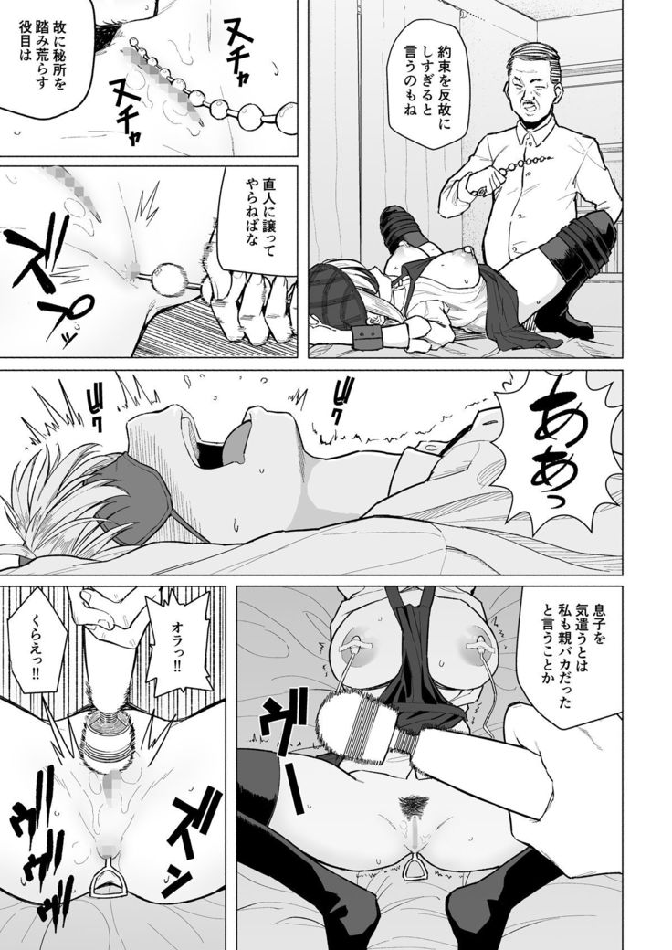 Botsu ni Shita Ero Manga 2 Project aborted