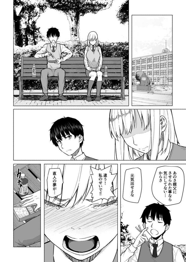 Botsu ni Shita Ero Manga 2 Project aborted