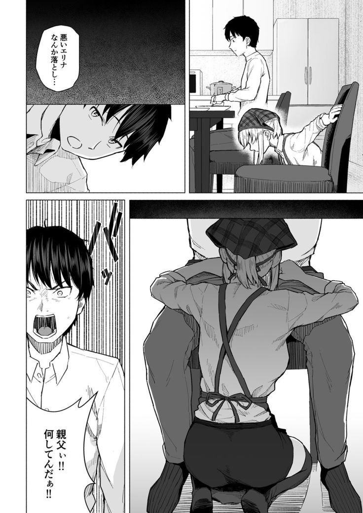 Botsu ni Shita Ero Manga 2 Project aborted