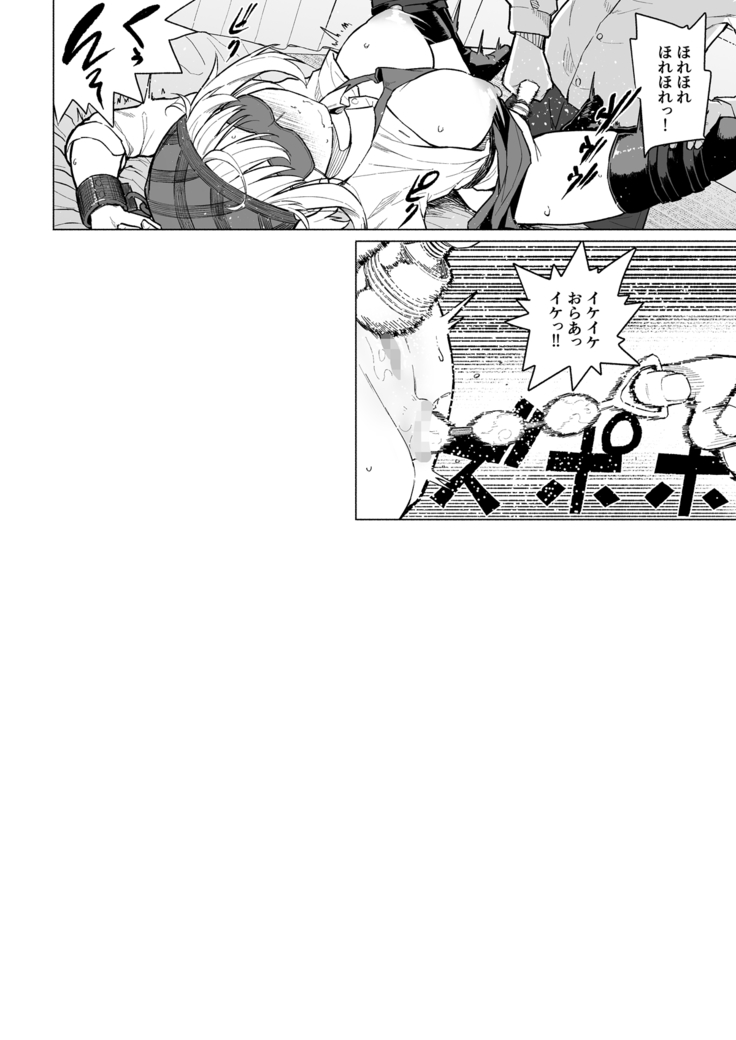 Botsu ni Shita Ero Manga 2 Project aborted