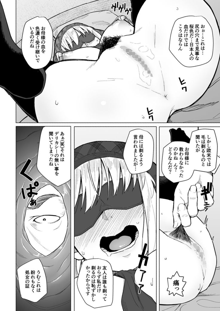 Botsu ni Shita Ero Manga 2 Project aborted
