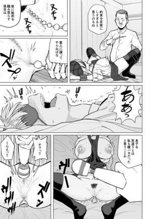 Botsu ni Shita Ero Manga 2 Project aborted - Page 14