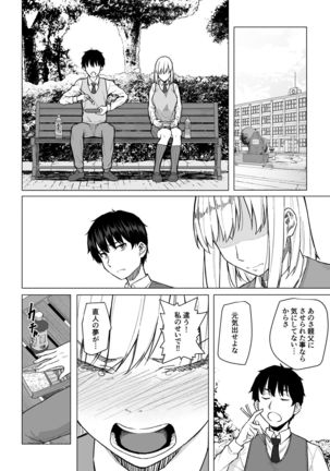 Botsu ni Shita Ero Manga 2 Project aborted - Page 9