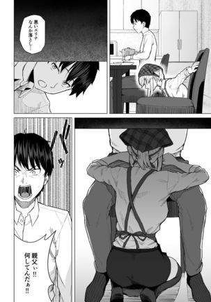 Botsu ni Shita Ero Manga 2 Project aborted - Page 5