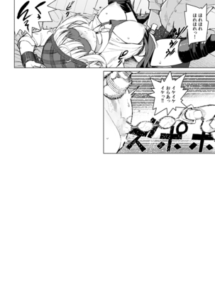 Botsu ni Shita Ero Manga 2 Project aborted Page #15