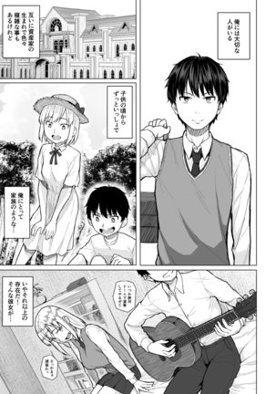 Botsu ni Shita Ero Manga 2 Project aborted - Page 2