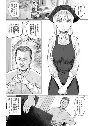 Botsu ni Shita Ero Manga 2 Project aborted - Page 3