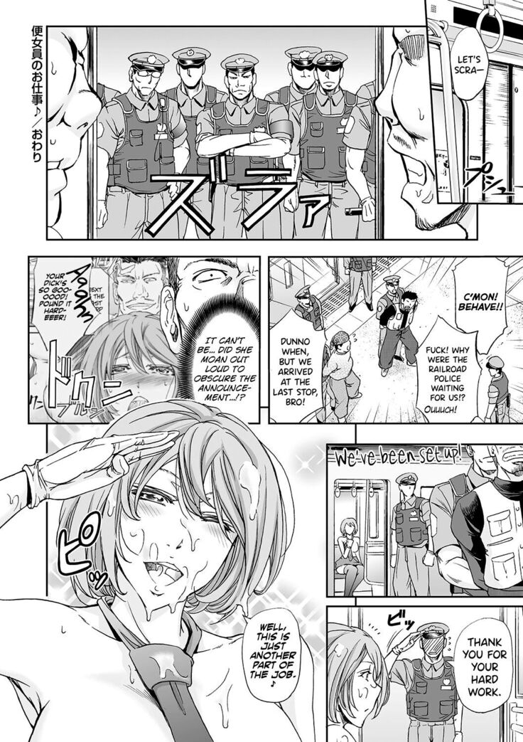 Benjoin no Oshigoto | The Job of a Toilet Girl