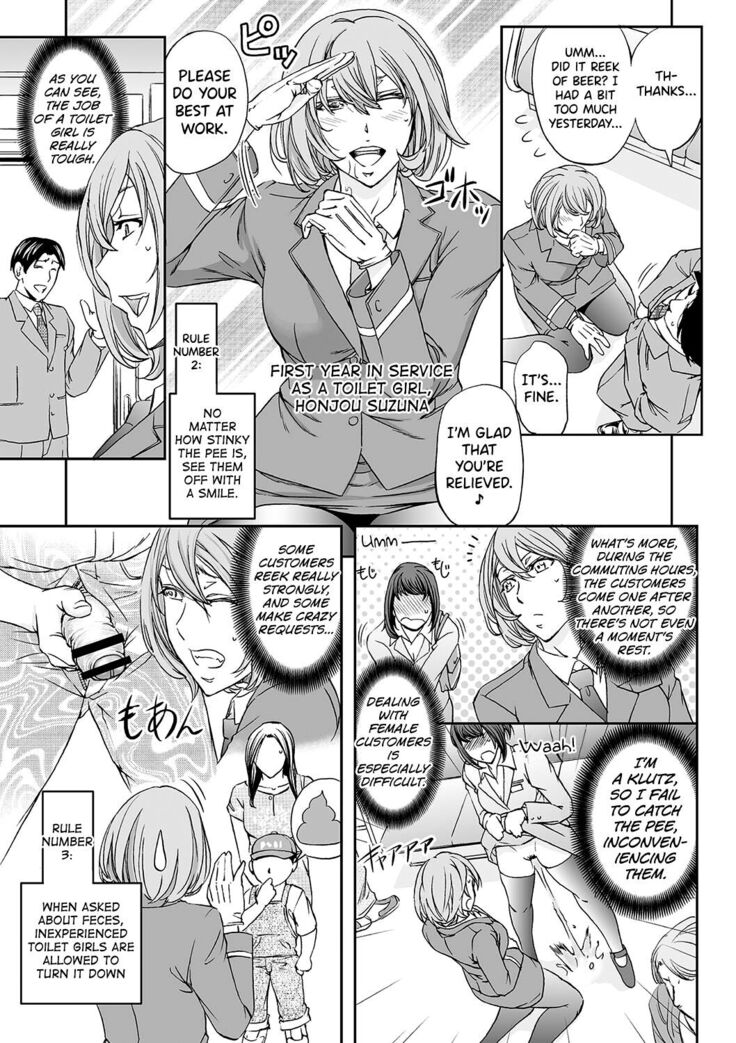 Benjoin no Oshigoto | The Job of a Toilet Girl