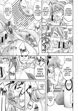Benjoin no Oshigoto | The Job of a Toilet Girl Page #17