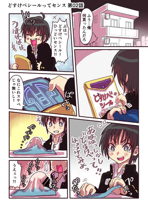 Kowareta Kawa Idol 2 Page #32