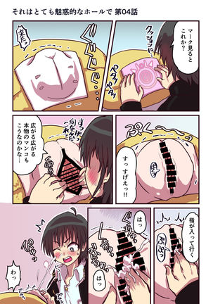 Kowareta Kawa Idol 2 Page #34