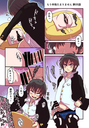 Kowareta Kawa Idol 2 Page #35