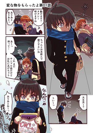 Kowareta Kawa Idol 2 Page #31