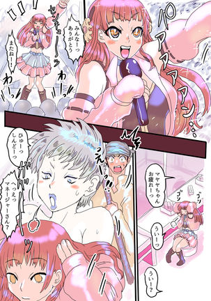 Kowareta Kawa Idol 2 Page #22