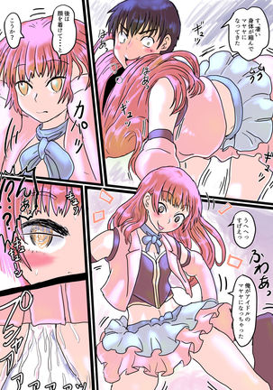 Kowareta Kawa Idol 2 Page #25