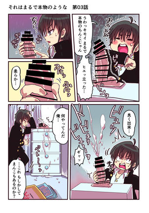 Kowareta Kawa Idol 2 Page #33