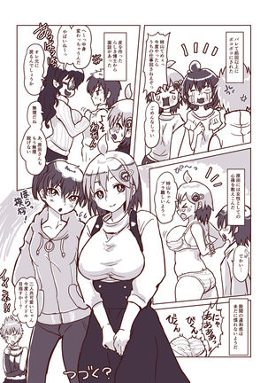 Kowareta Kawa Idol 2 Page #20