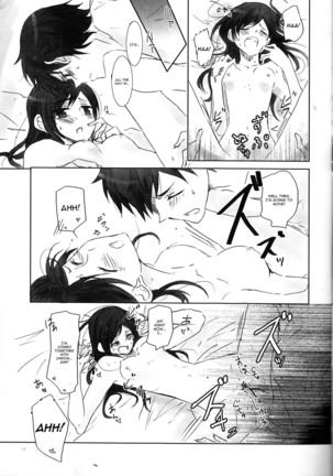 Kurorufu - Page 15