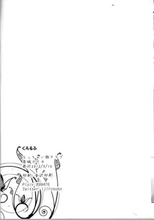 Kurorufu Page #22