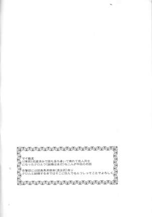 Kurorufu Page #4