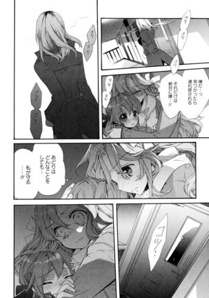 Aya Yuri Vol. 8 Page #64