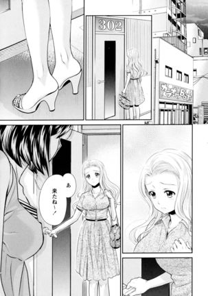 Aya Yuri Vol. 8 Page #114