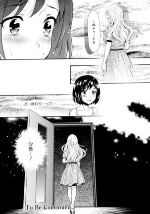 Aya Yuri Vol. 8 Page #132