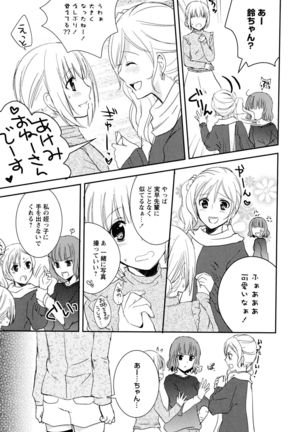 Aya Yuri Vol. 8 Page #21