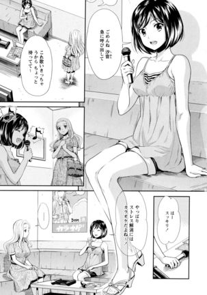 Aya Yuri Vol. 8 Page #115