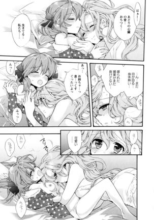 Aya Yuri Vol. 8 Page #57