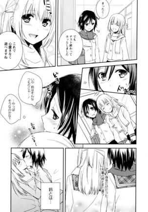 Aya Yuri Vol. 8 Page #9