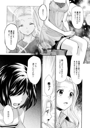 Aya Yuri Vol. 8 Page #117