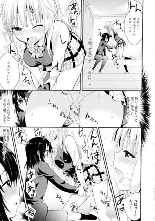 Aya Yuri Vol. 8 Page #39