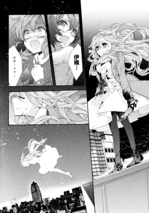 Aya Yuri Vol. 8 Page #68