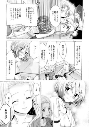 Aya Yuri Vol. 8 Page #119