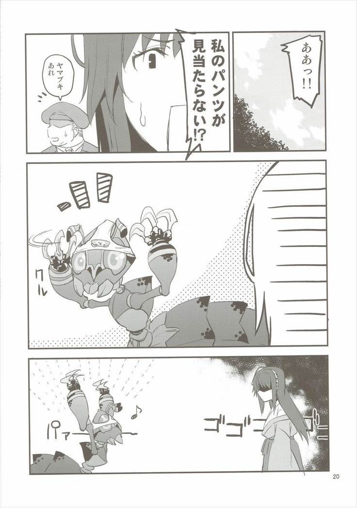 Yamabuki to Danchou