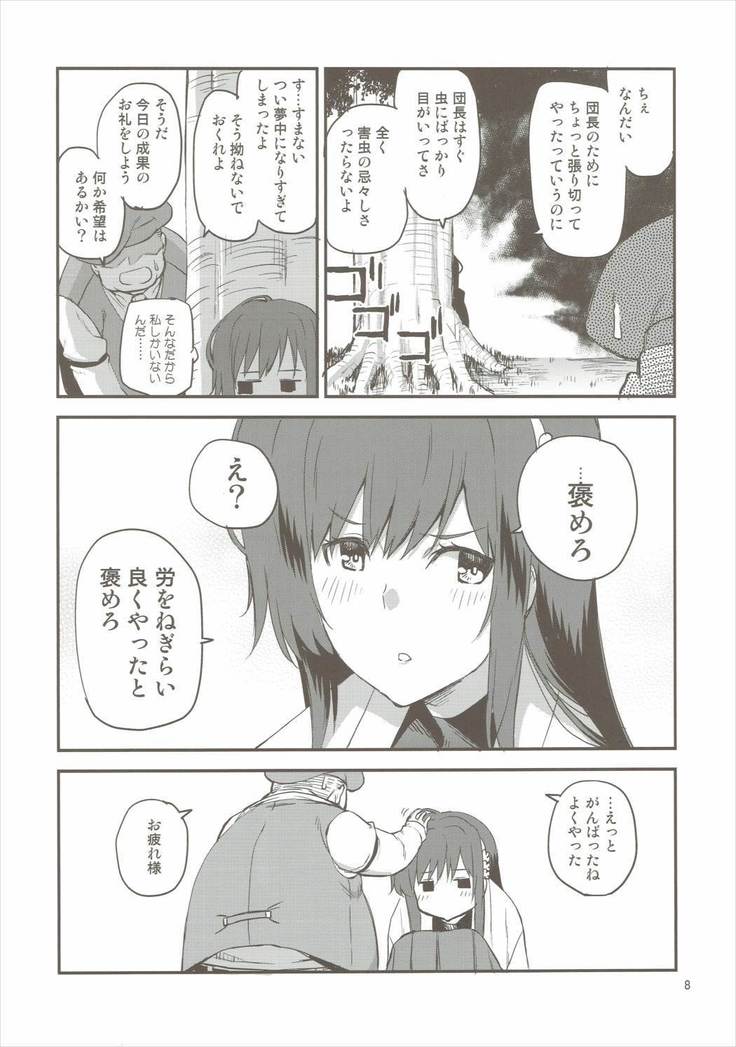 Yamabuki to Danchou